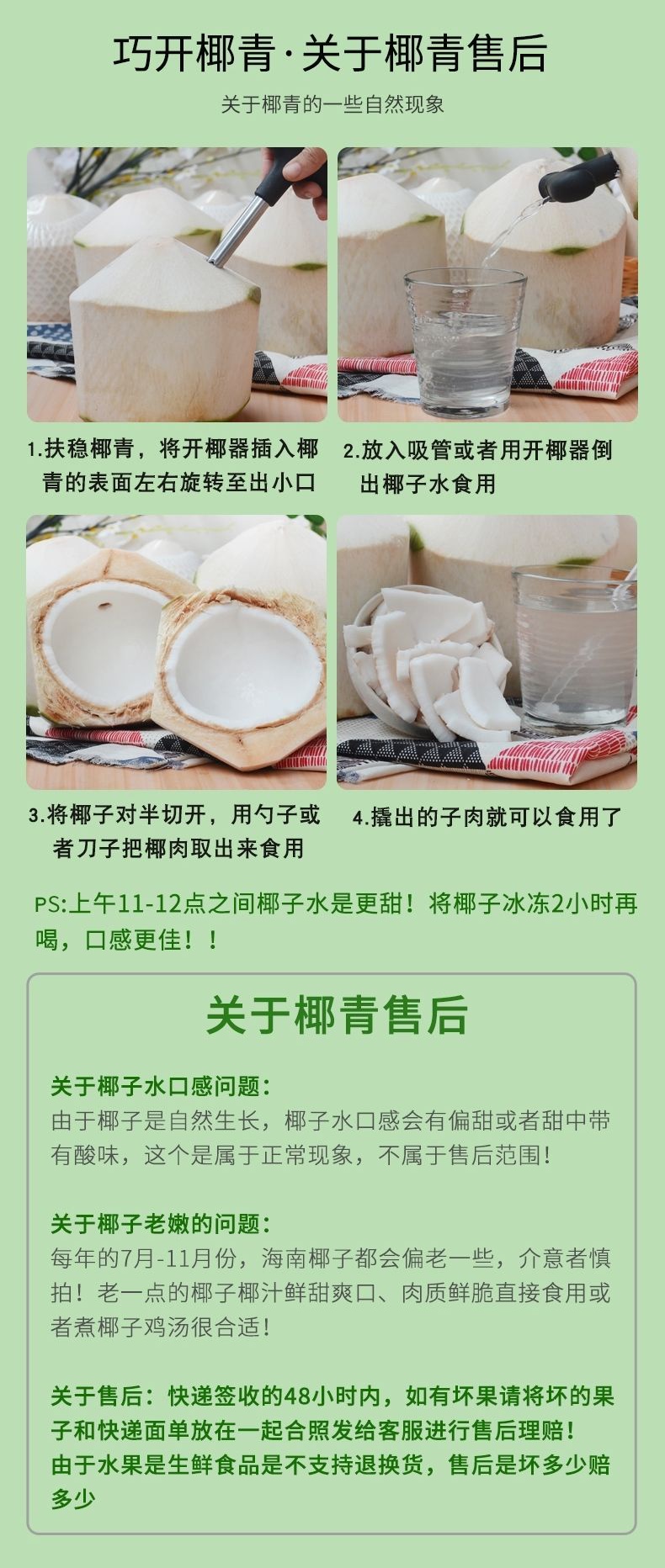 椰青怎么打开椰子壳图解