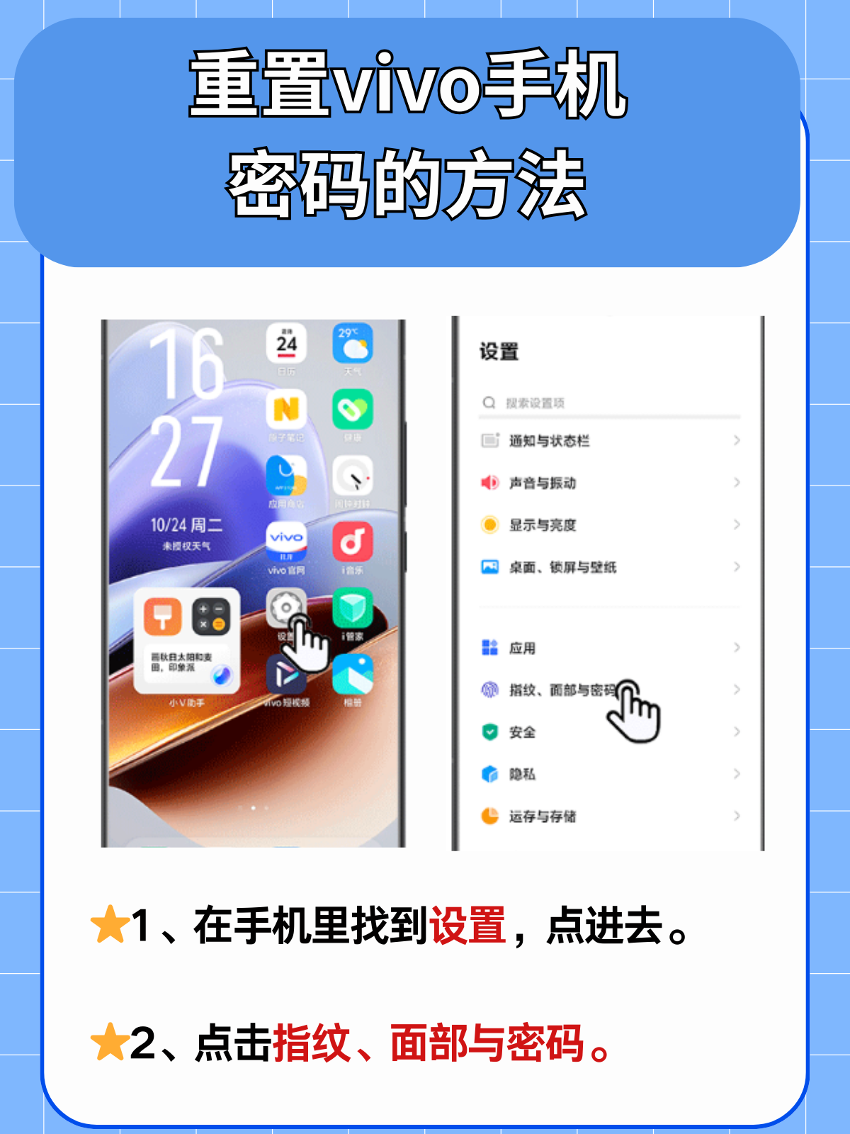 九宫格密码一键清除的方法