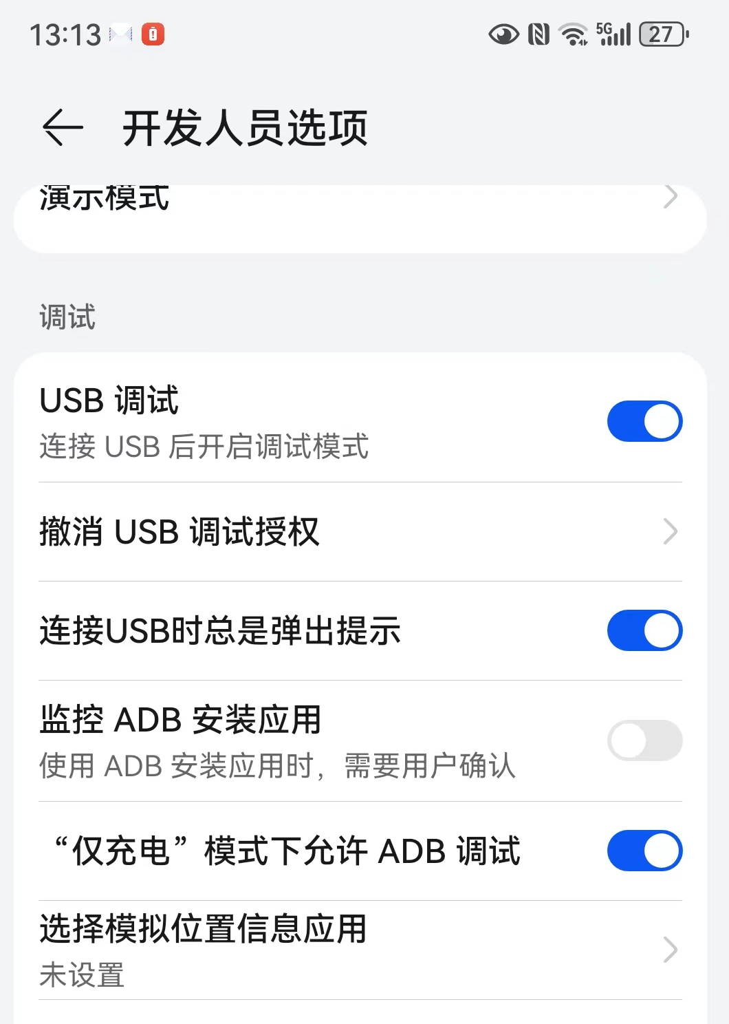 2025年12月14日 第3页