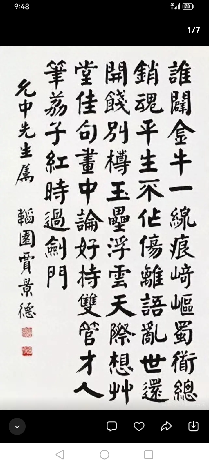 万事成蹉跎的上一句是什么