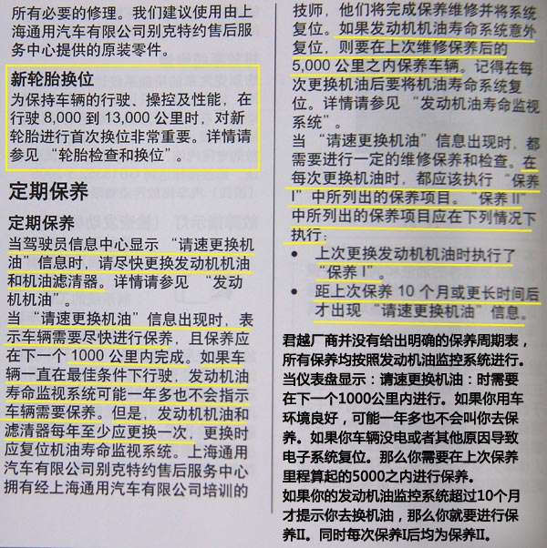 新车第一次保养要注意哪些