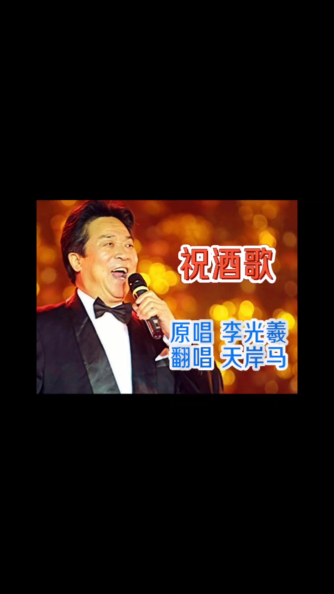 祝酒歌蒙古族酒歌原唱