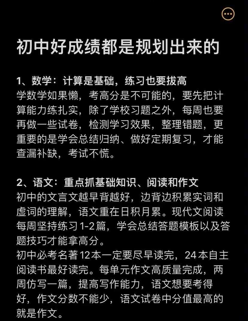 提升自己学习成绩的方法