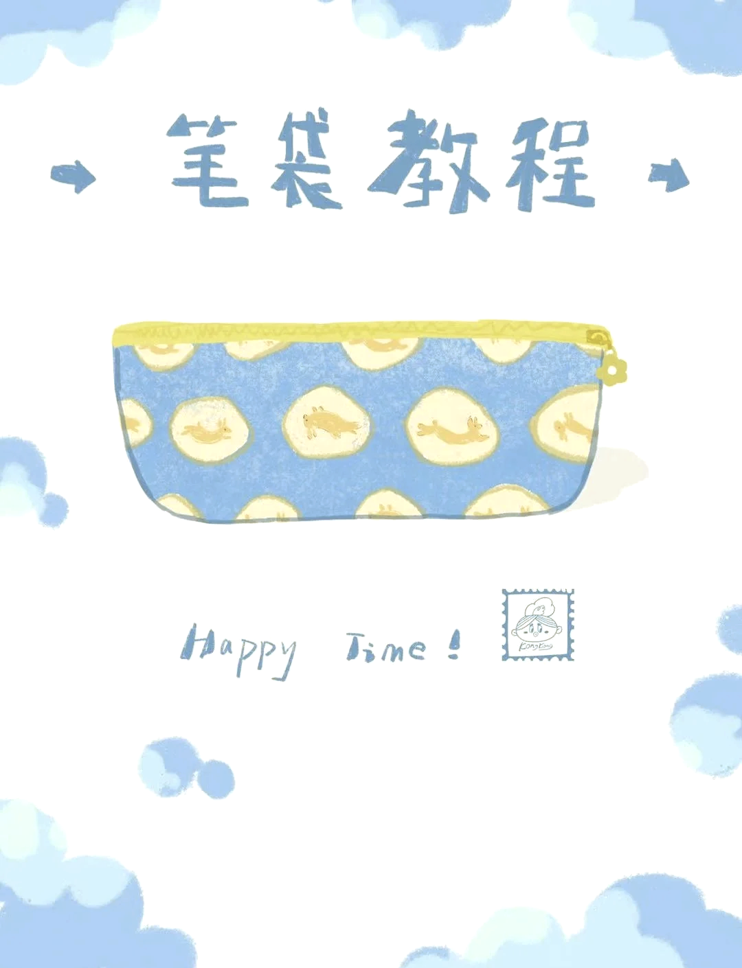 自制收纳袋DIY教程分享