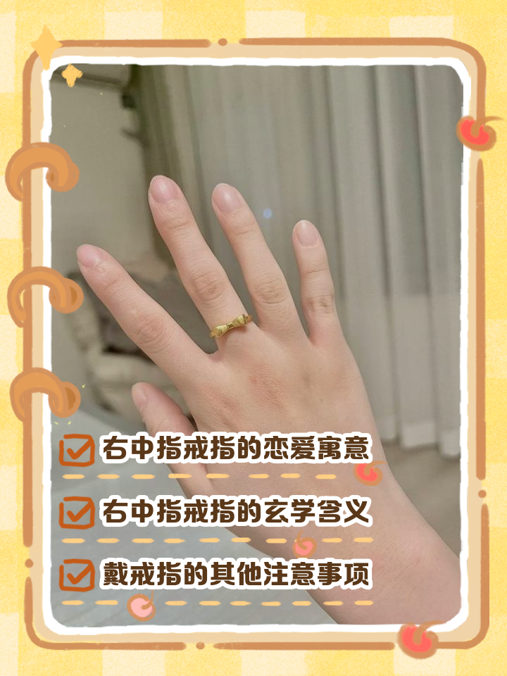 女人右手每个手指带戒指的含义