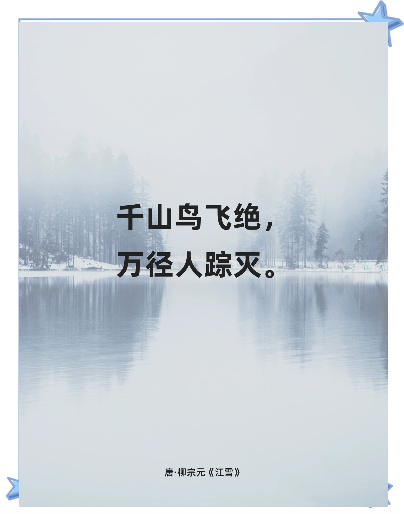 关于天高任鸟飞的完整诗句是什么