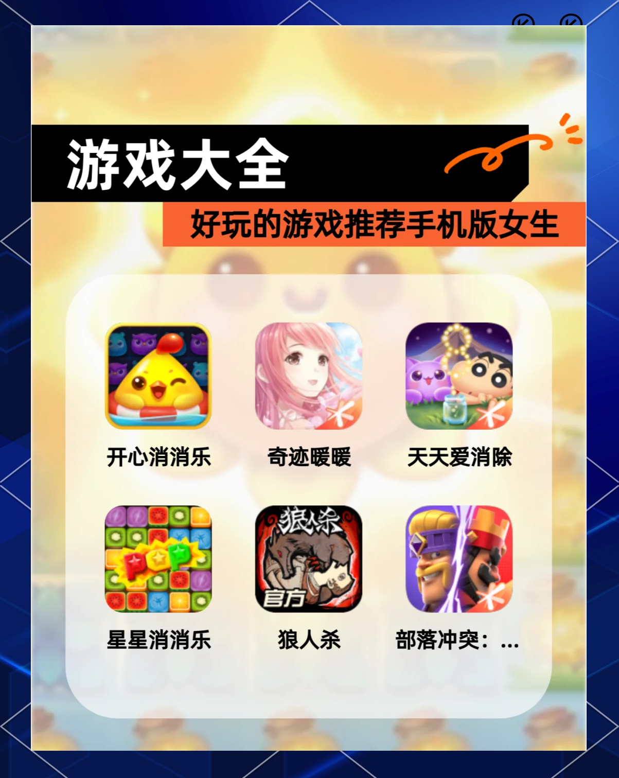 现在有什么好玩的游戏