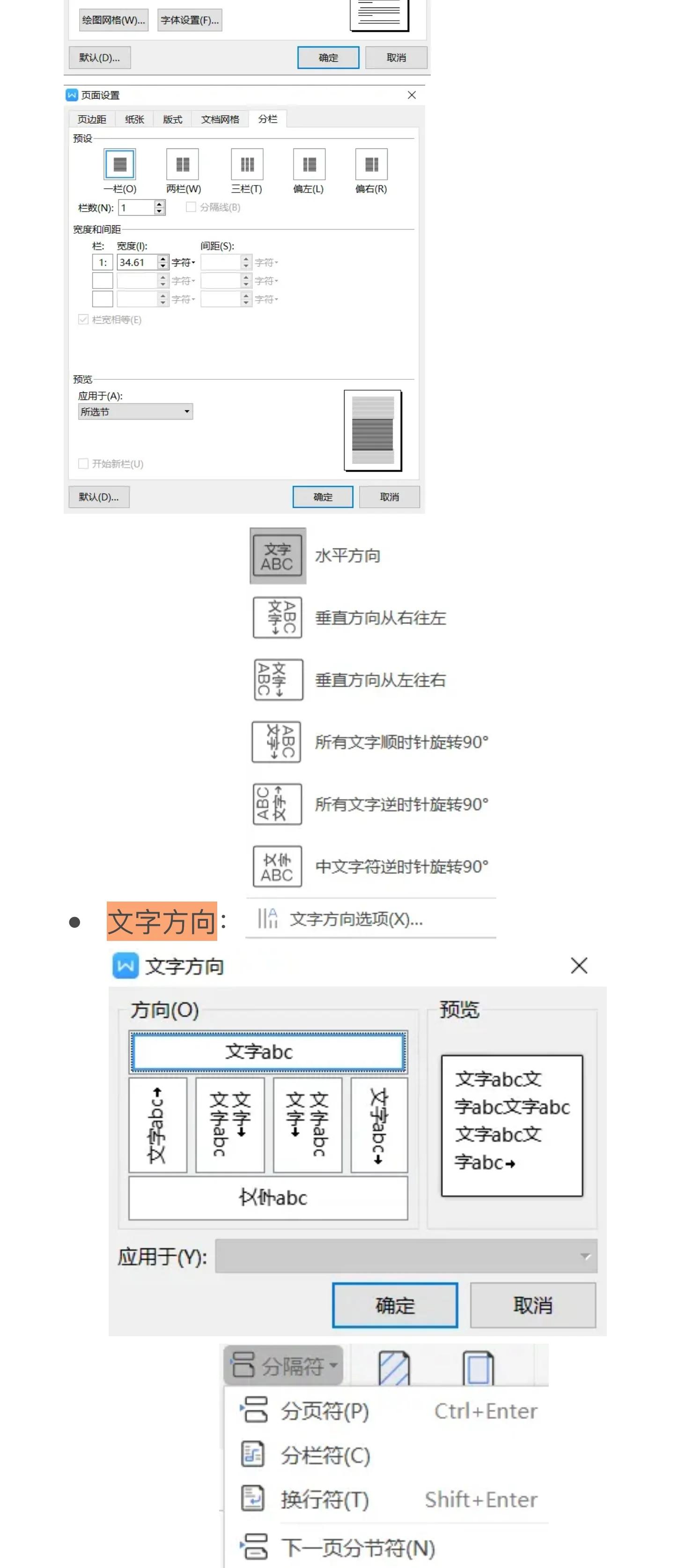 在Word中如何移动文本框