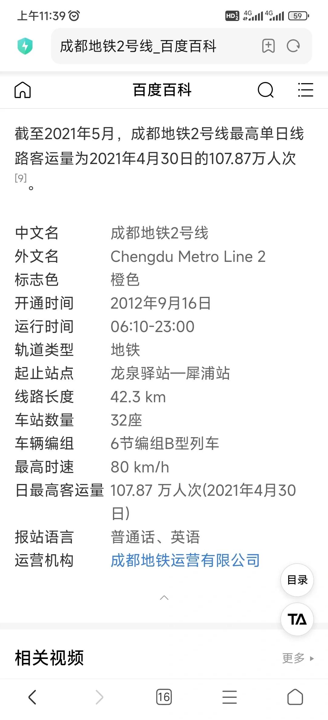 metro一次能刷两个人么