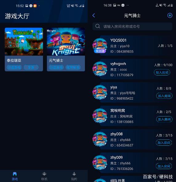 元气骑士怎么远程联机