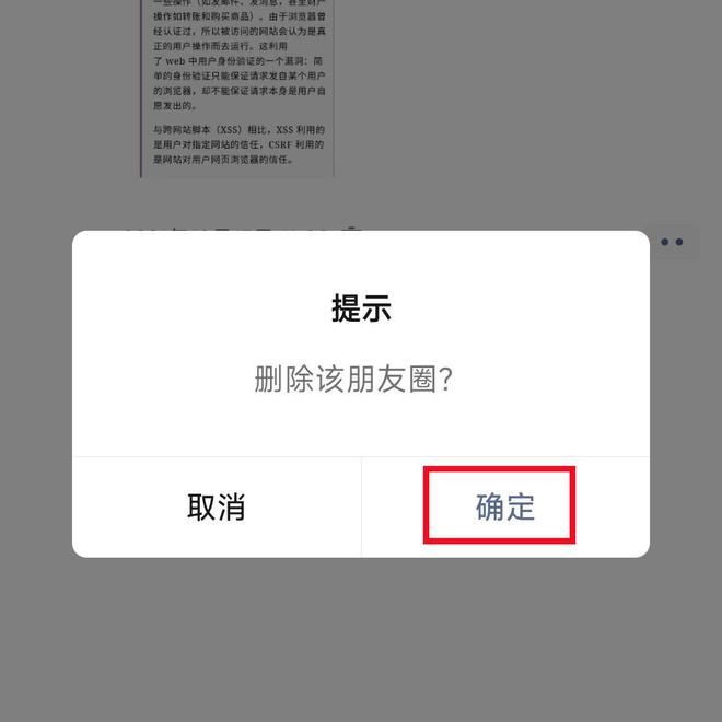 微信怎么查看最近删除的好友