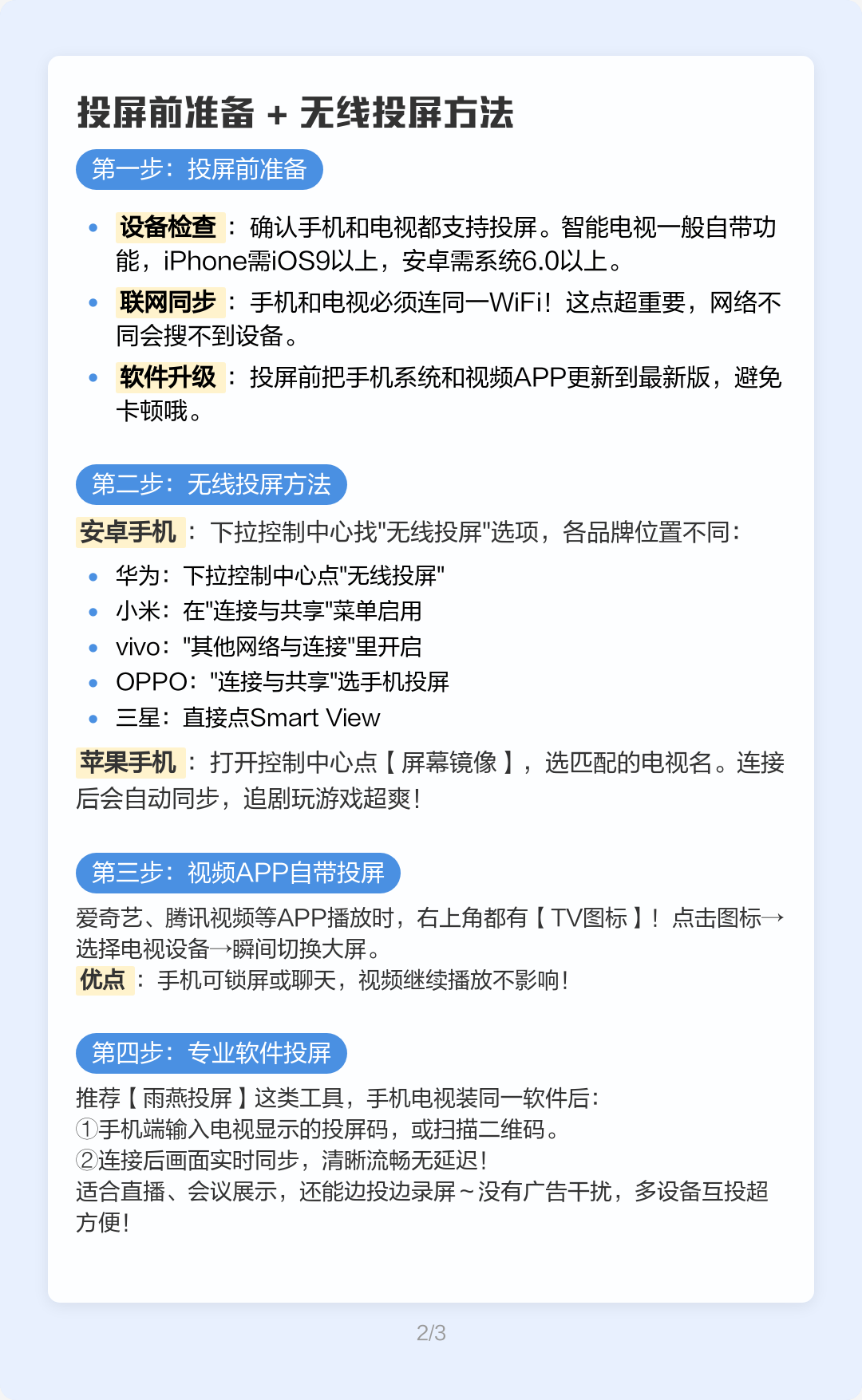 如何用手机投影到电视上