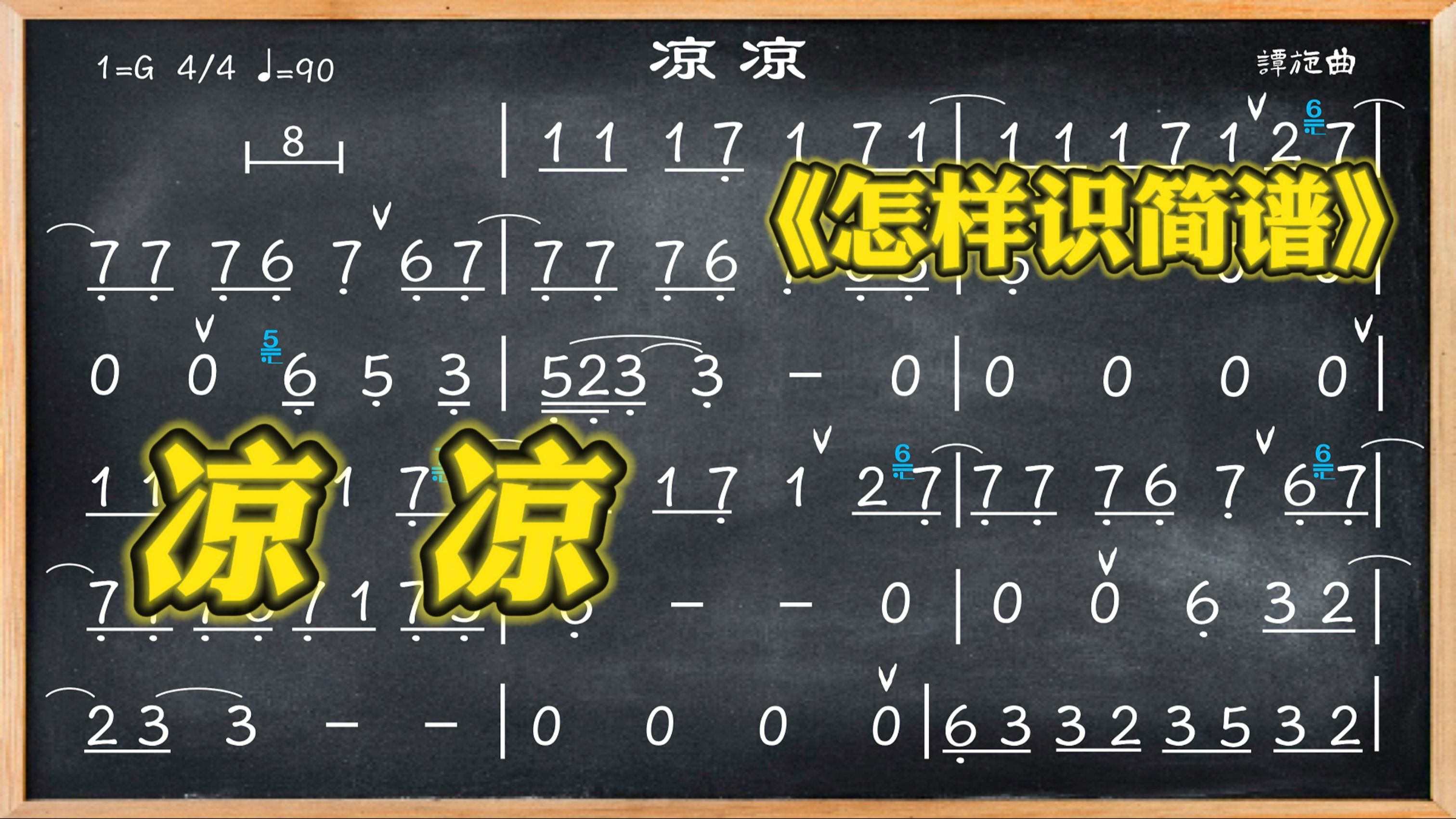 三生三世片尾曲凉凉原唱移动端