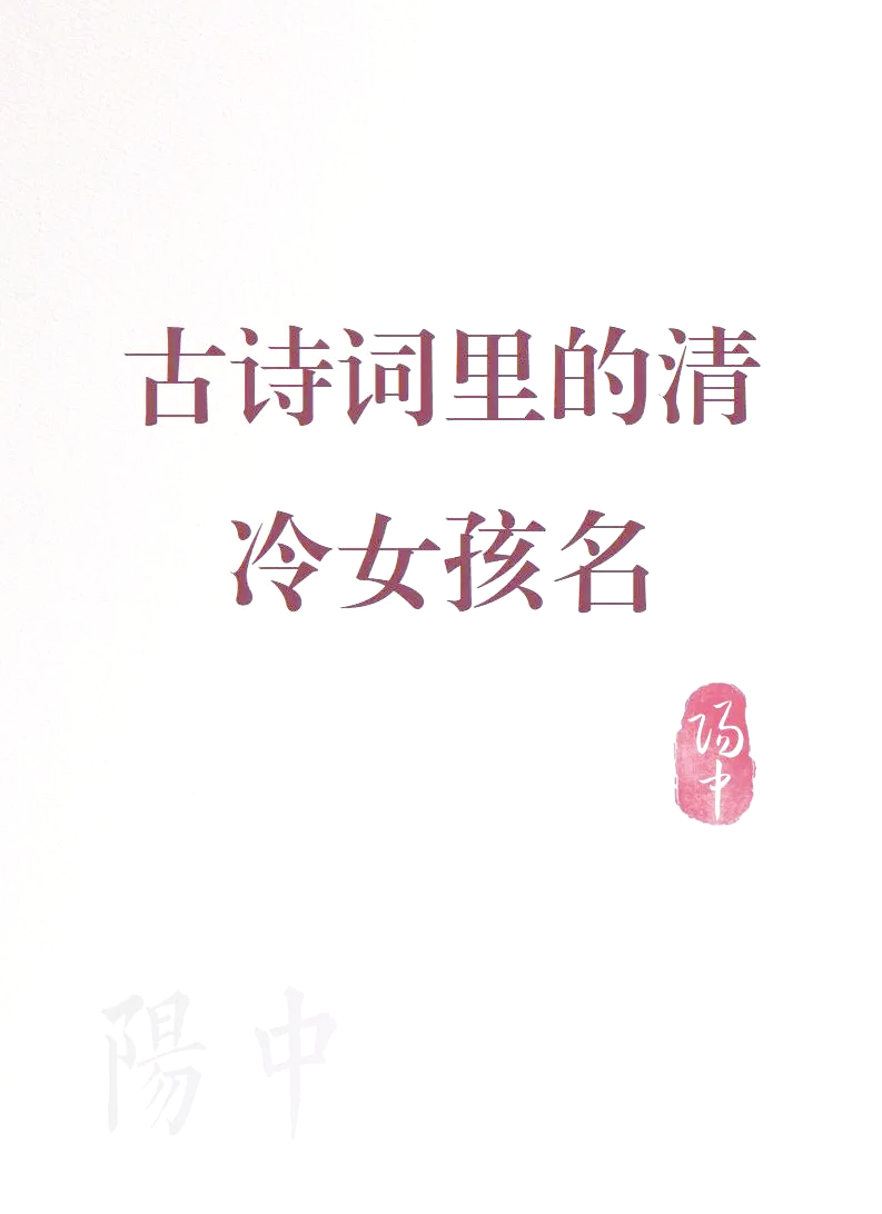 形容小女孩有灵气诗句有哪些