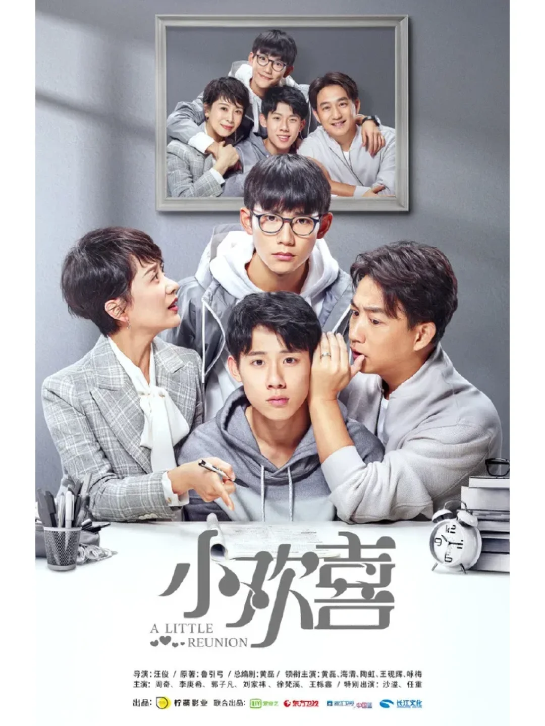 小欢喜大结局,你都看过吗