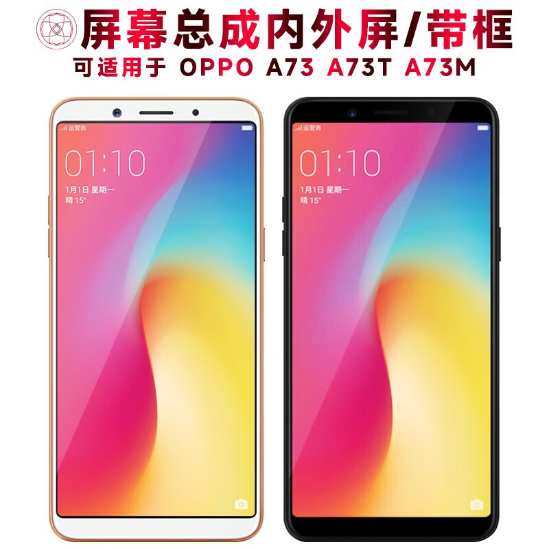 oppoa73上市时间