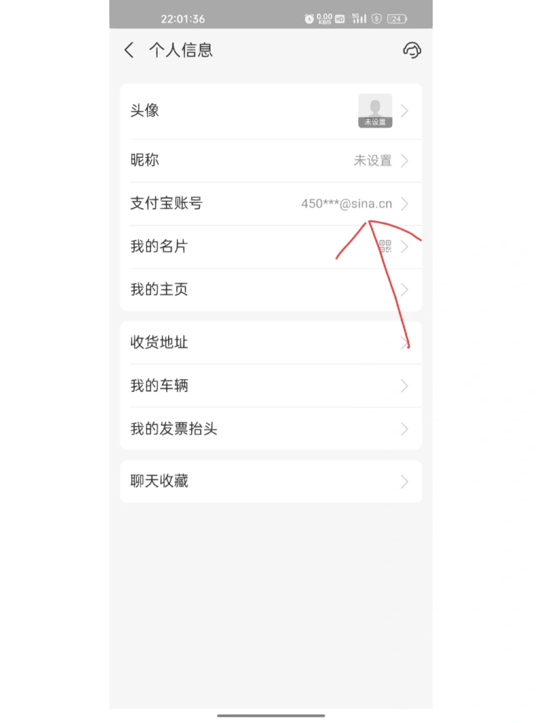 qq邮箱注册支付宝流程