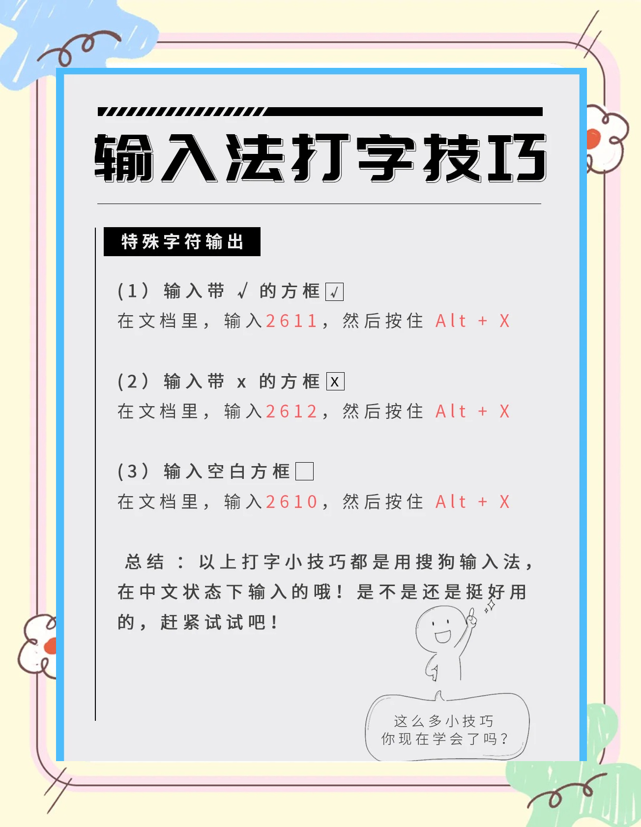 手机打字怎么加下划线带字