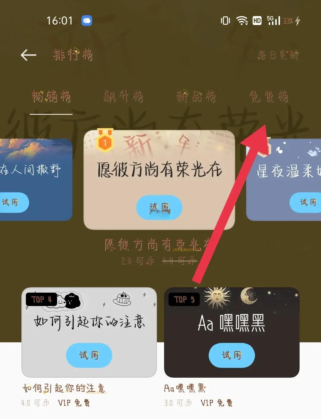 手机打字怎么加下划线带字