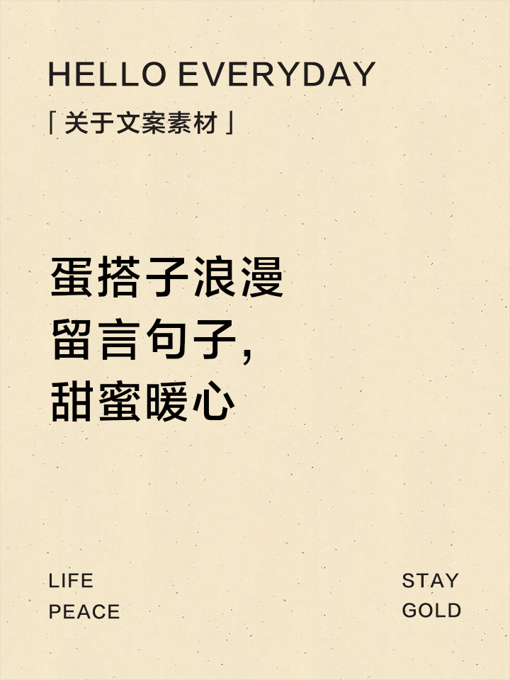 给女朋友空间留言的简单句子