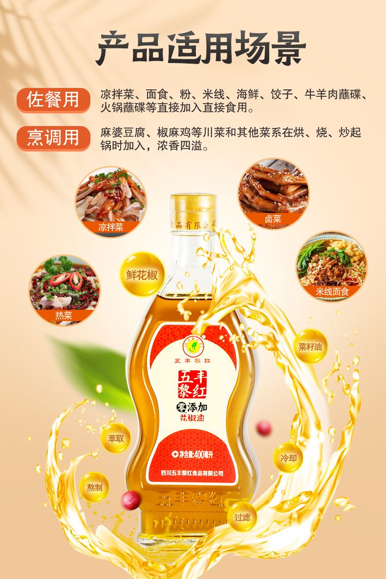 花椒油和石油醚哪个密度大