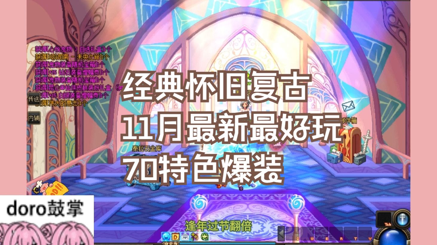 dnf100版本异界在哪