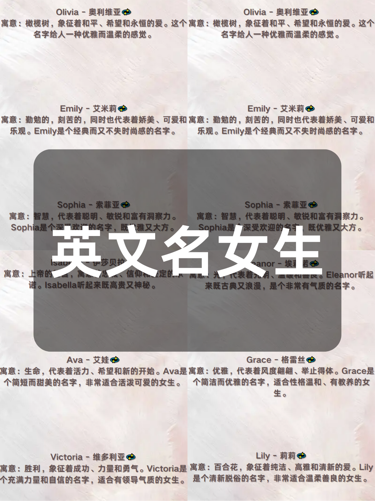 可爱又好听的英文名字推荐