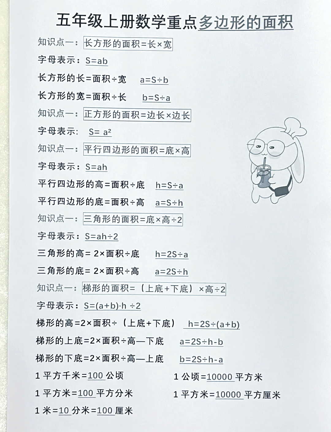 等腰三角形面积公式介绍