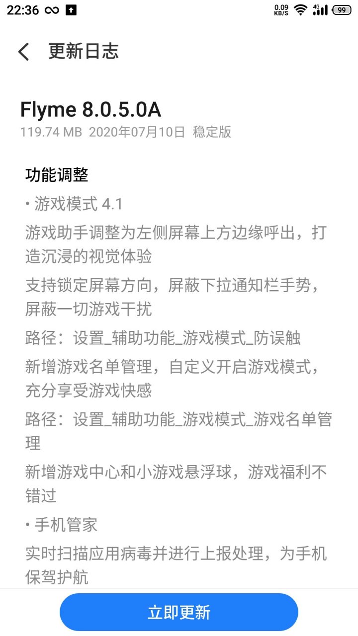 魅蓝note怎么开启开发者选项