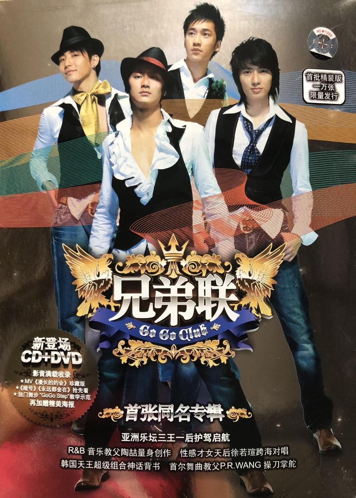 做兄弟要讲义气出自什么歌曲