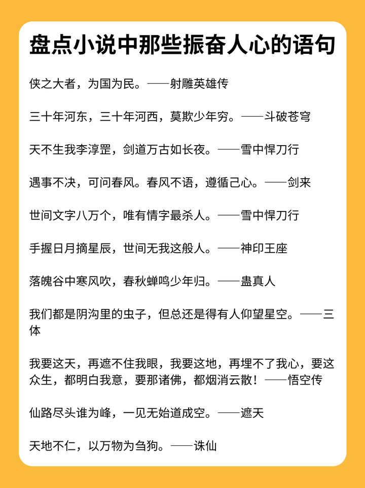 天不生我李淳罡剑道万古如长夜出处