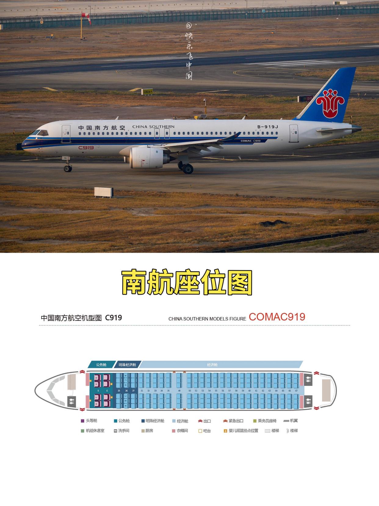 c919含义数字意义