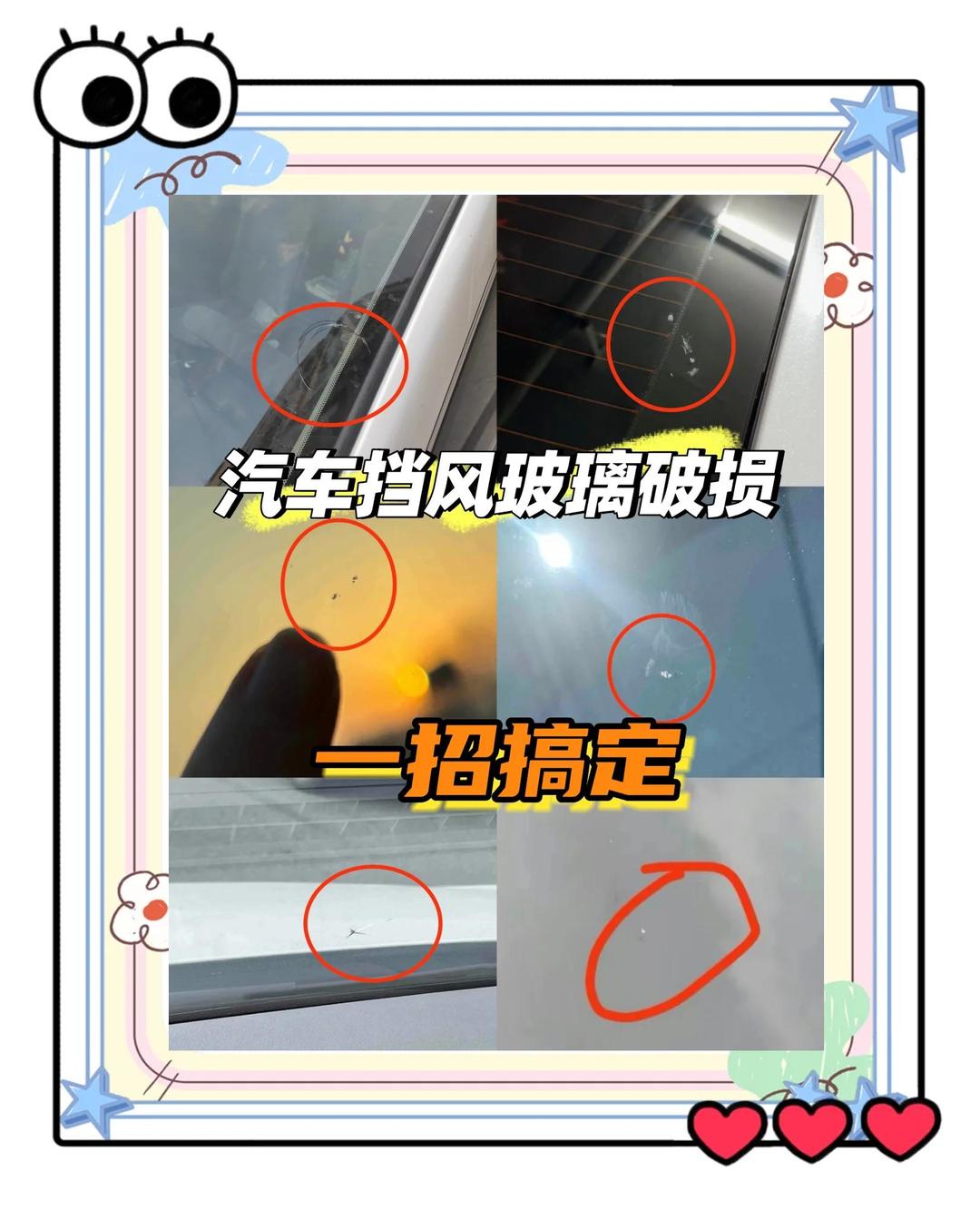 窗户玻璃划痕修复小妙招