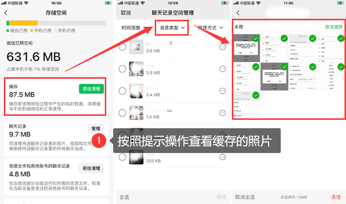 免费的微信数据恢复软件哪个好