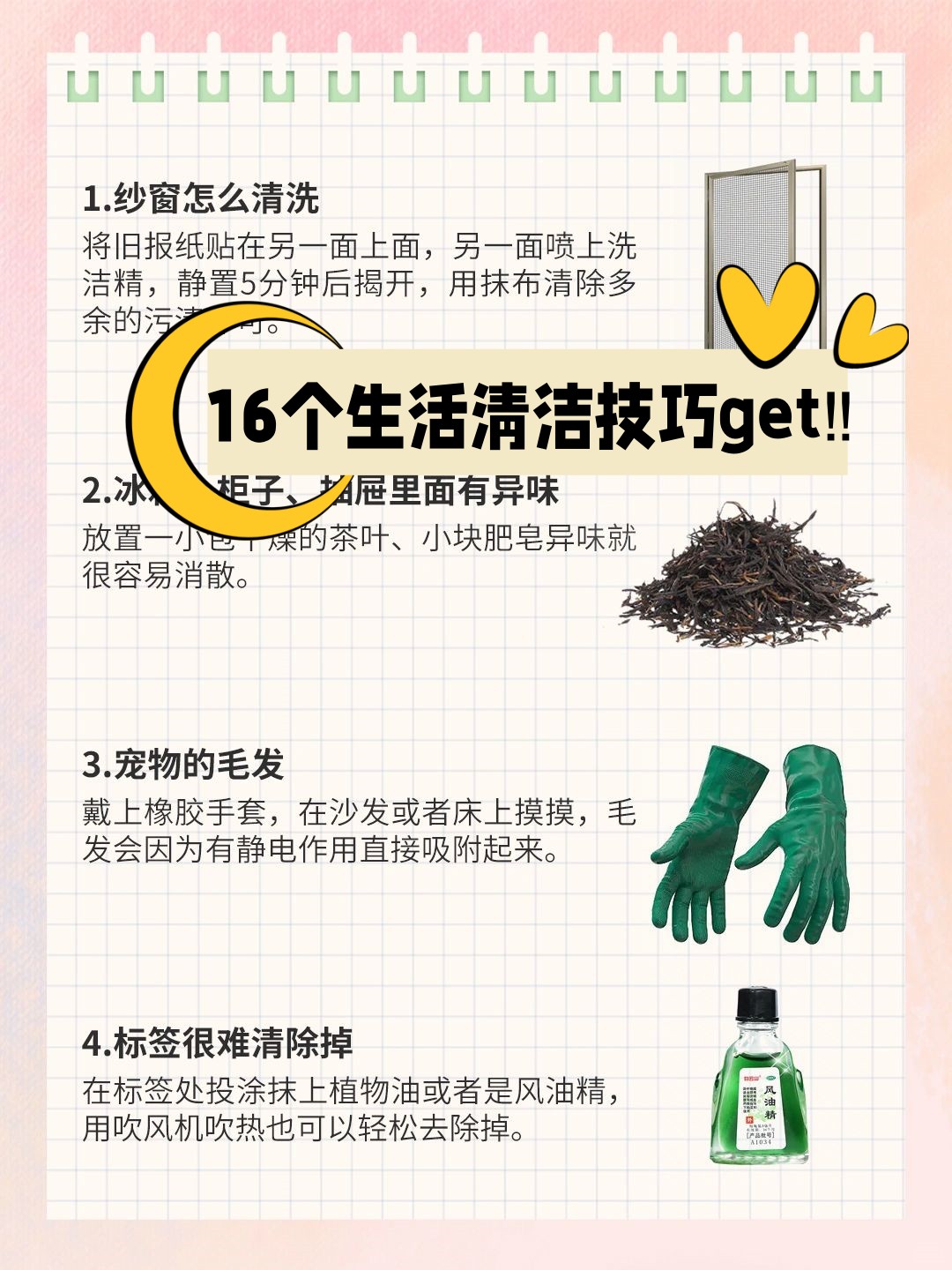 怎么用白醋给屋里杀菌消毒