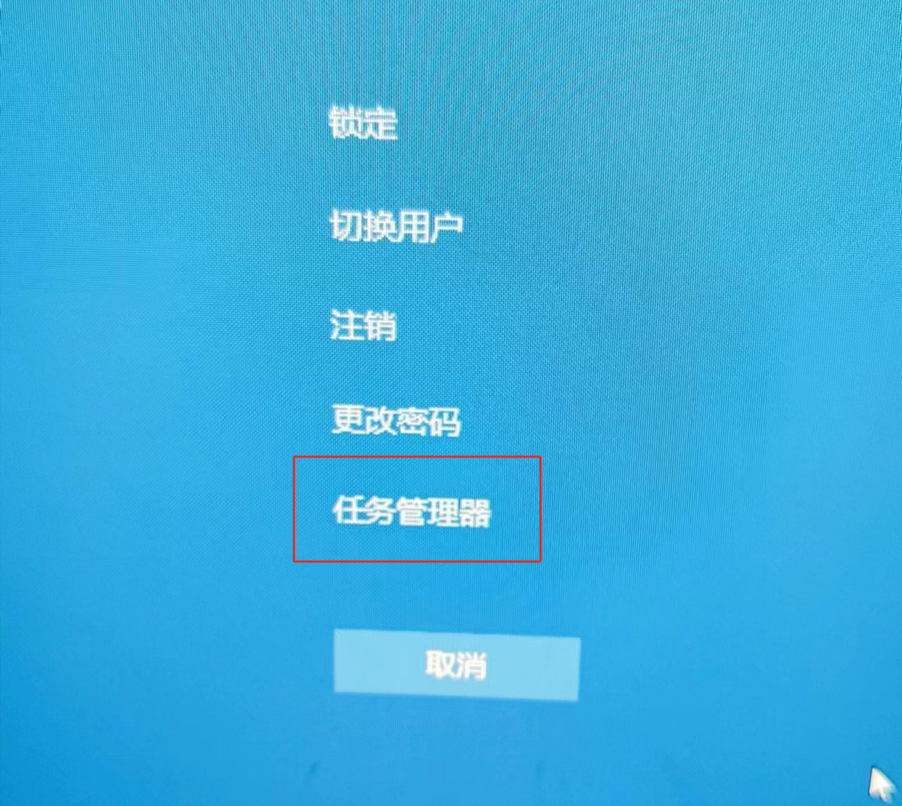 如何快速的打开任务管理器