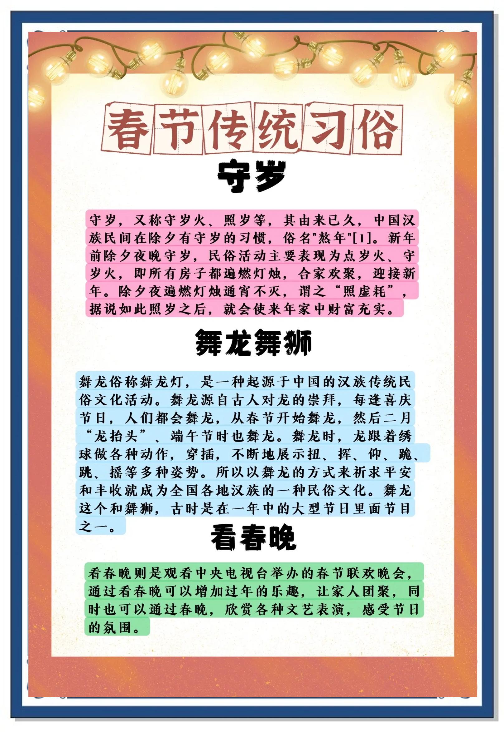 春节的由来简写15字移动端