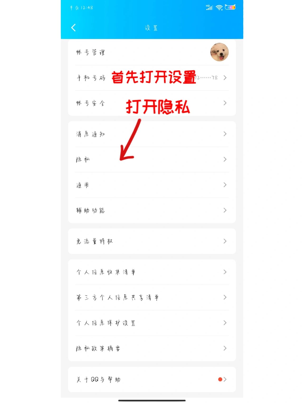 qq空间自己设置了访问权限怎么破解