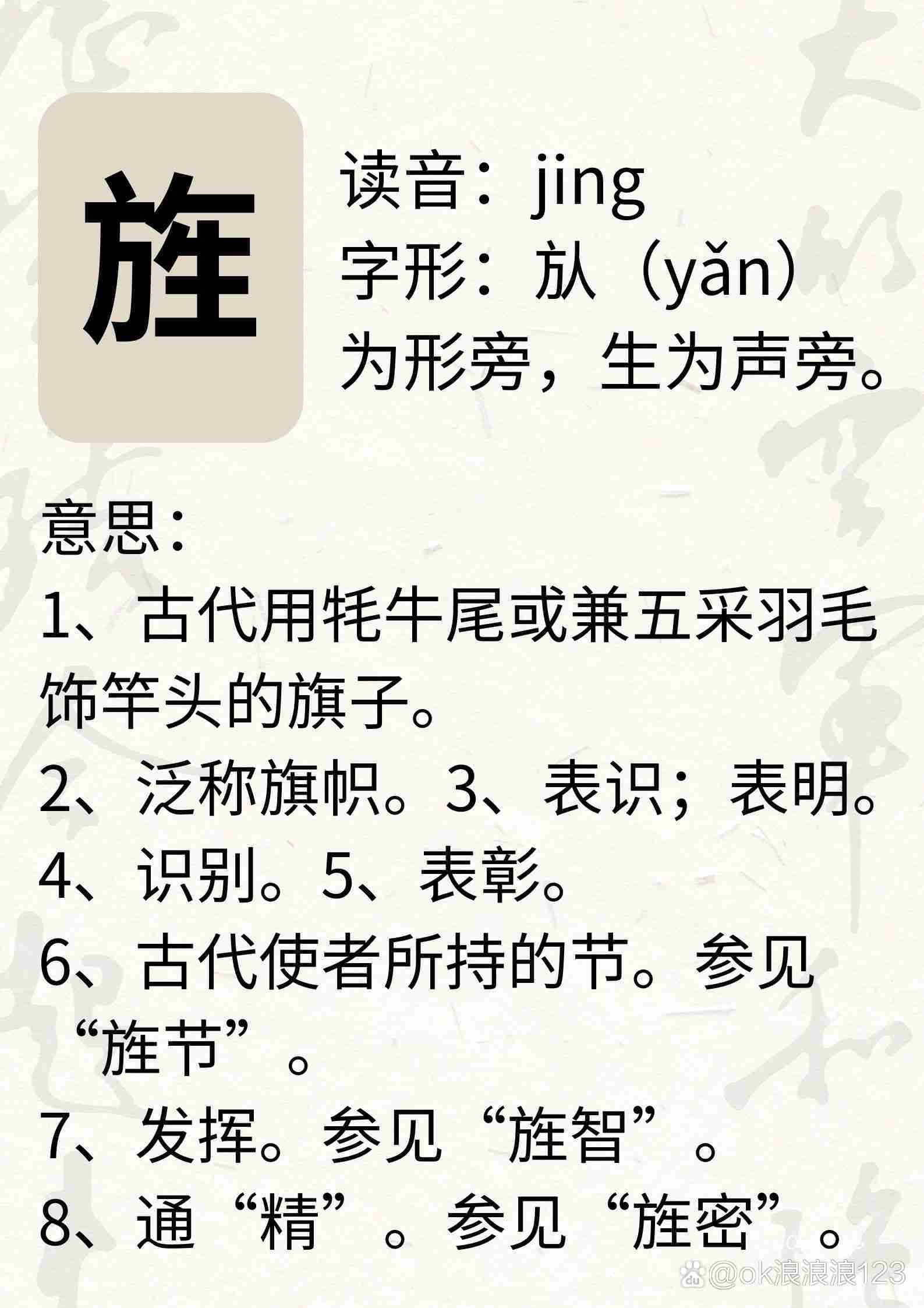 额枋怎么读额枋的解释和读音