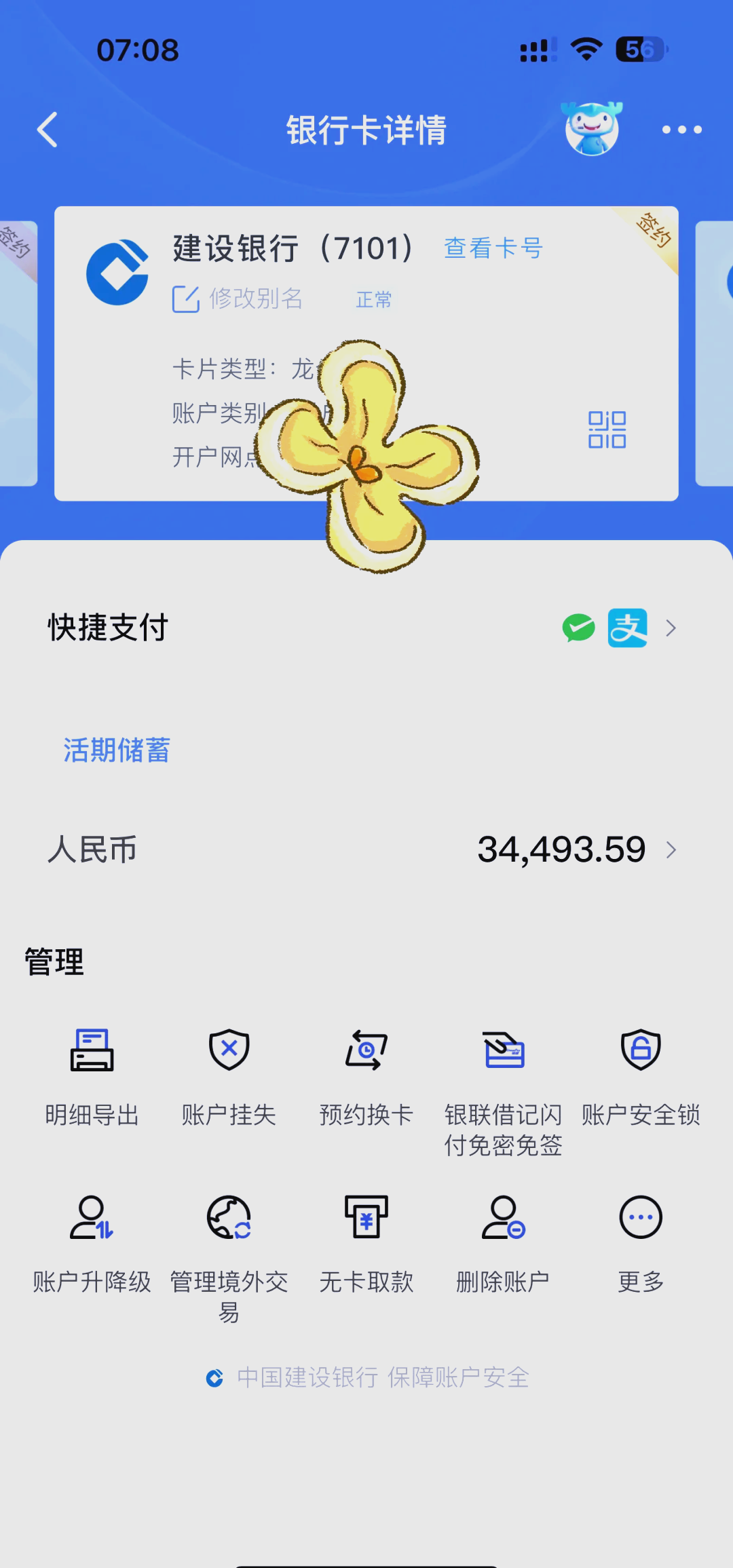 2025年12月14日 第29页