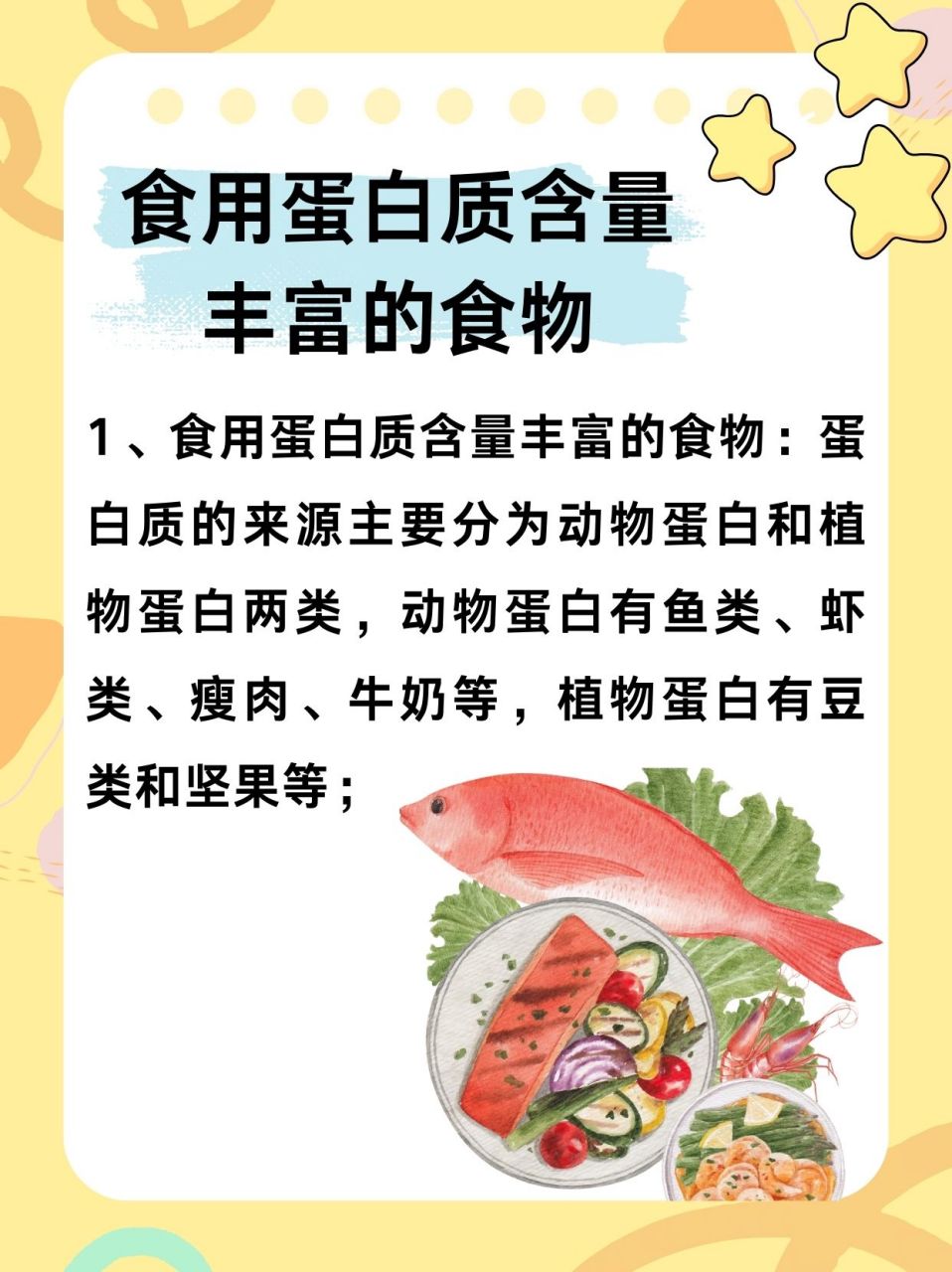 动物蛋白和植物蛋白的区别