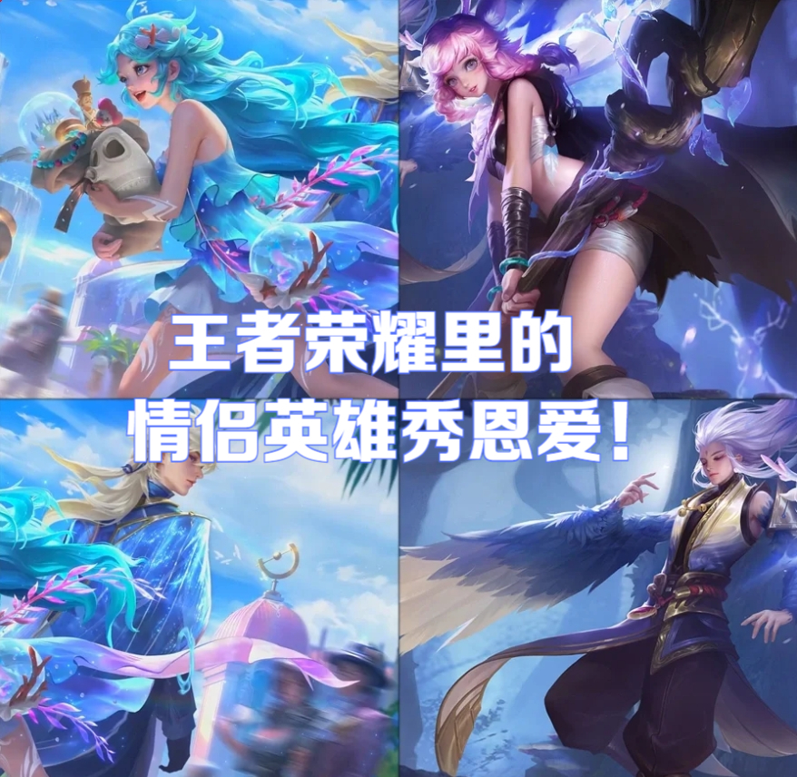 王者荣耀情侣等级最高是多少