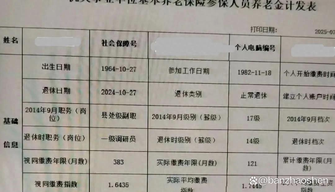 2025年12月14日 第27页