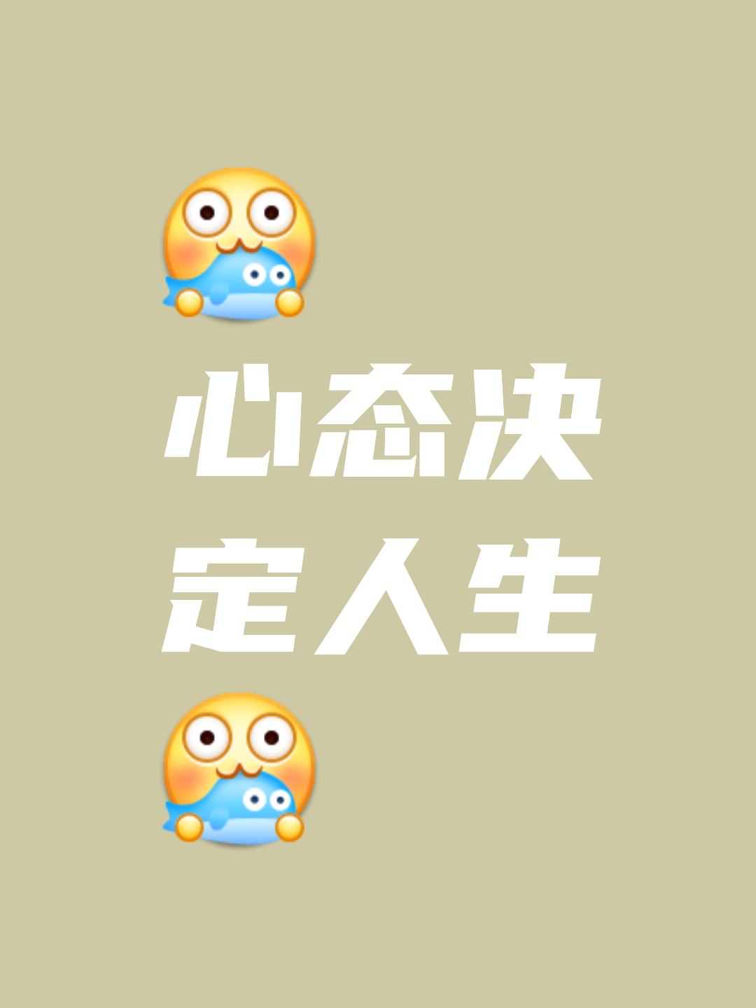 态度决定一切是什么意思