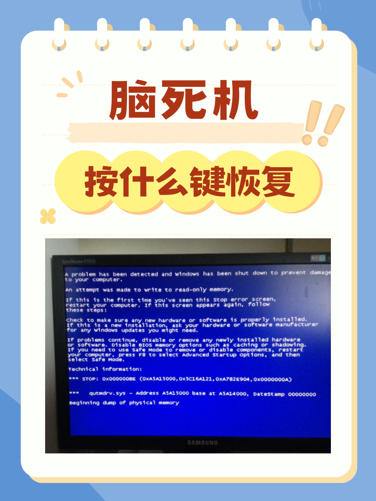 笔记本电脑总是死机的原因是什么