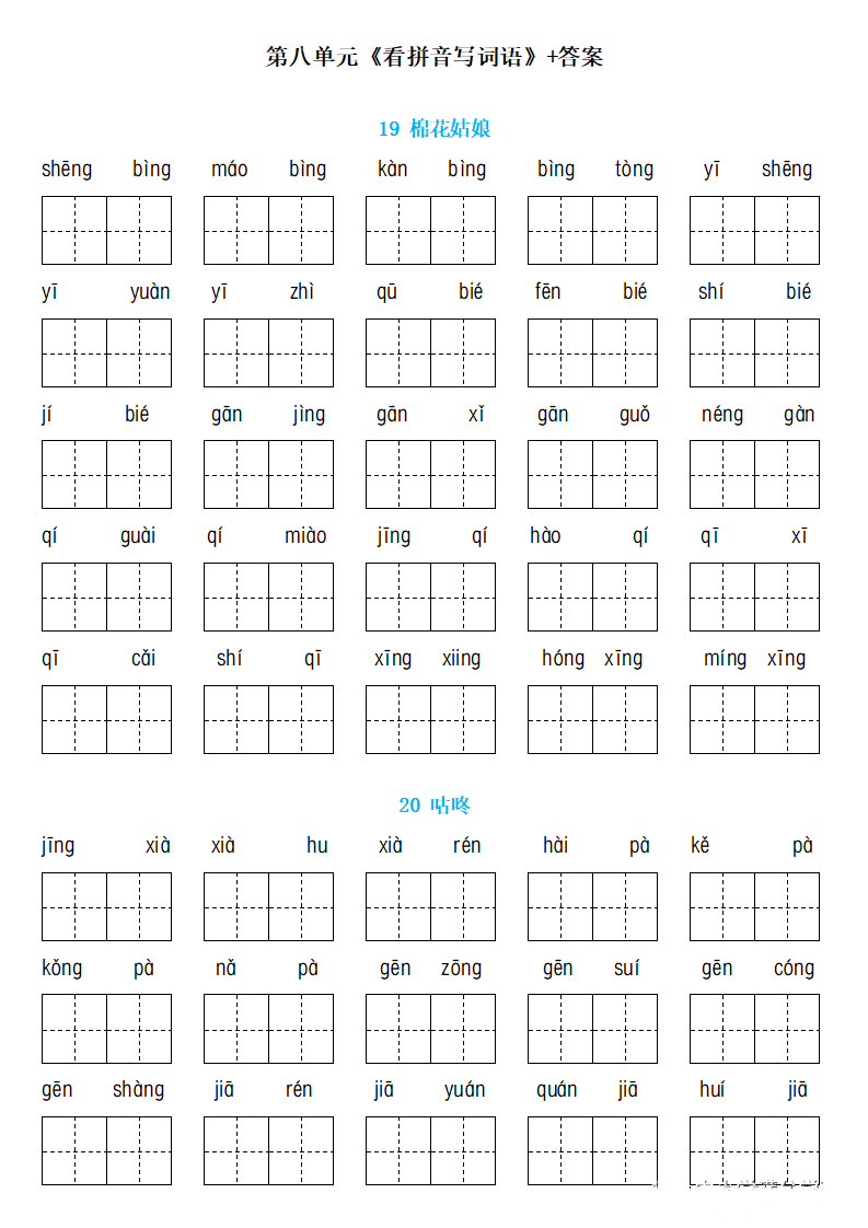惊讶的拼音惊讶的拼音是什么