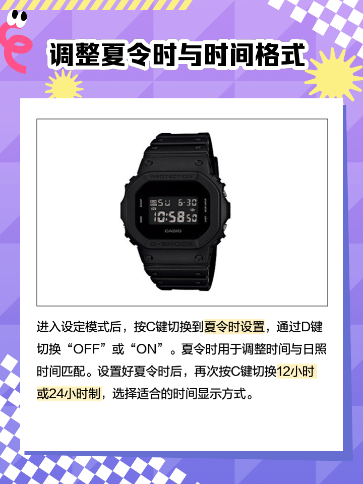 卡西欧电子表指针如何调