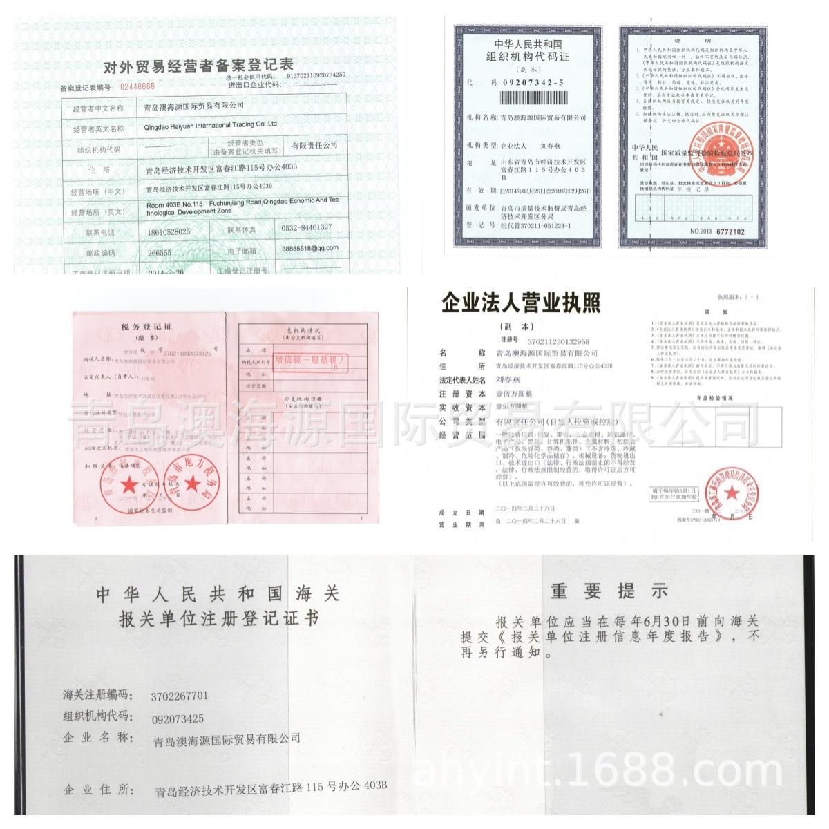 单位组织机构代码怎么查