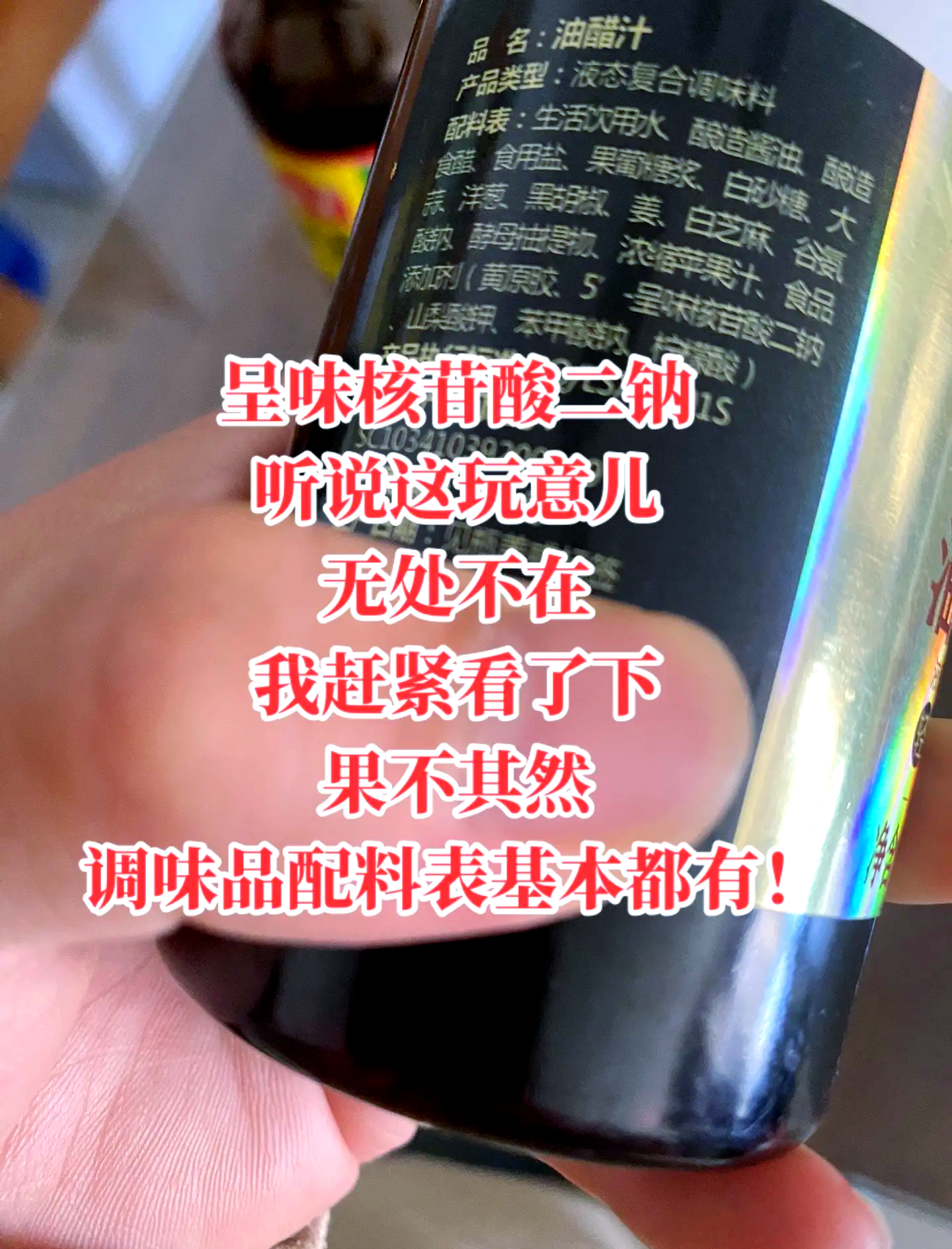 呈味核苷酸二钠是什么