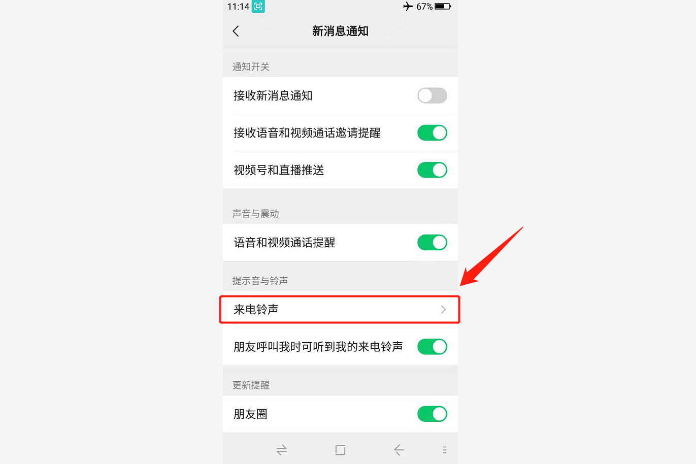 微信发语音怎么改变声音